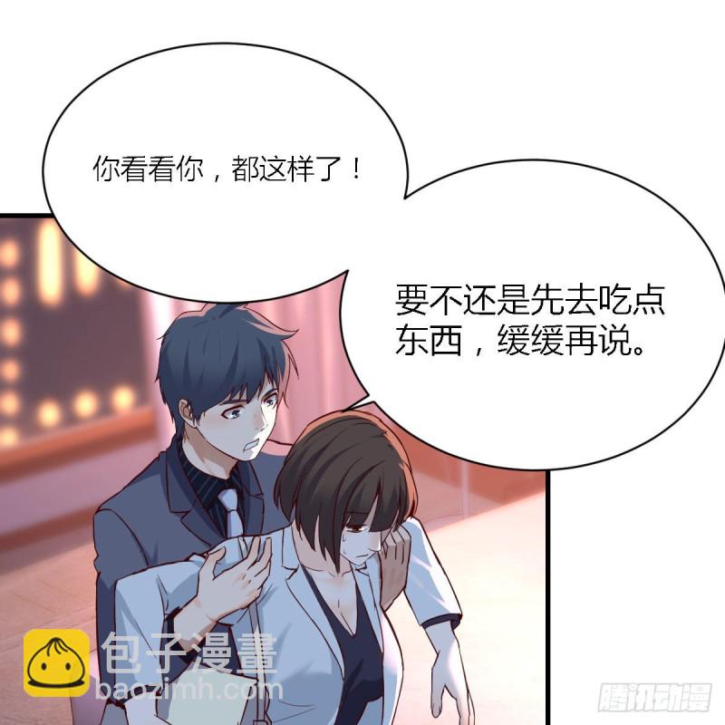 《家有双生女友（我家女友是双子）》妹妹很坚持 第41页