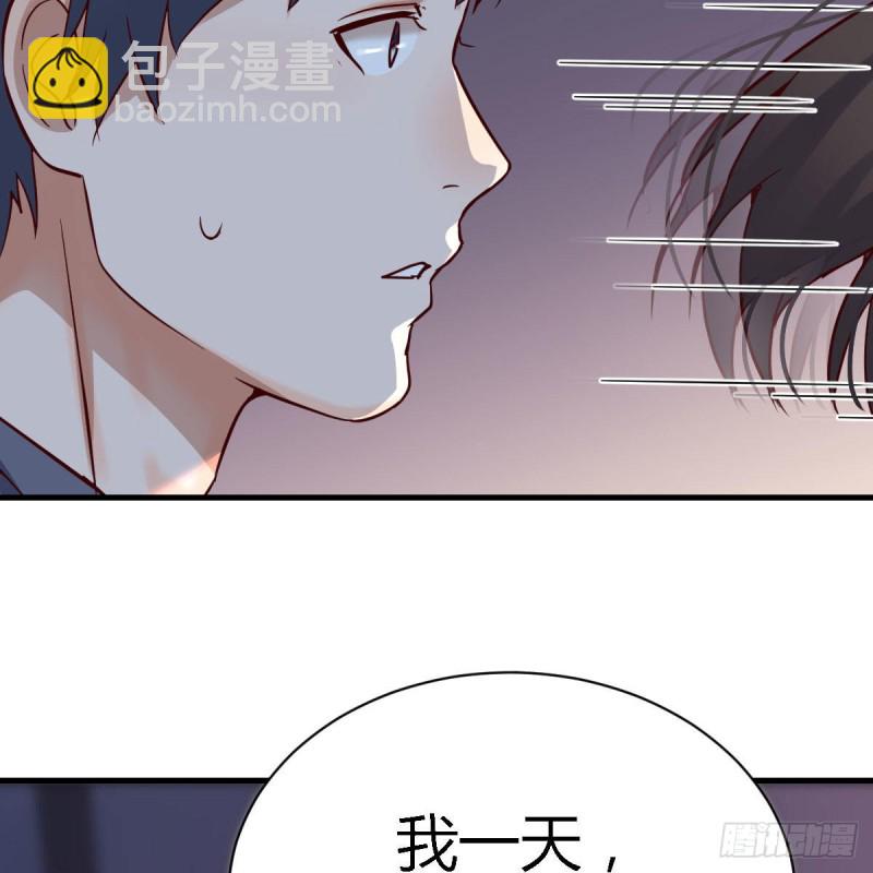 《家有双生女友（我家女友是双子）》妹妹很坚持 第44页