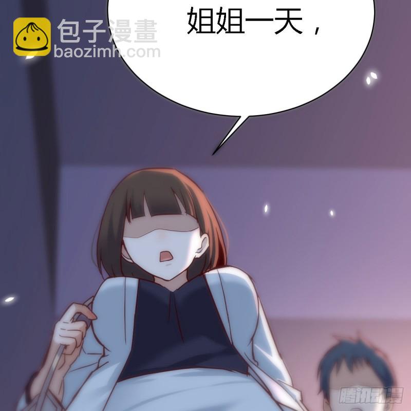 《家有双生女友（我家女友是双子）》妹妹很坚持 第45页