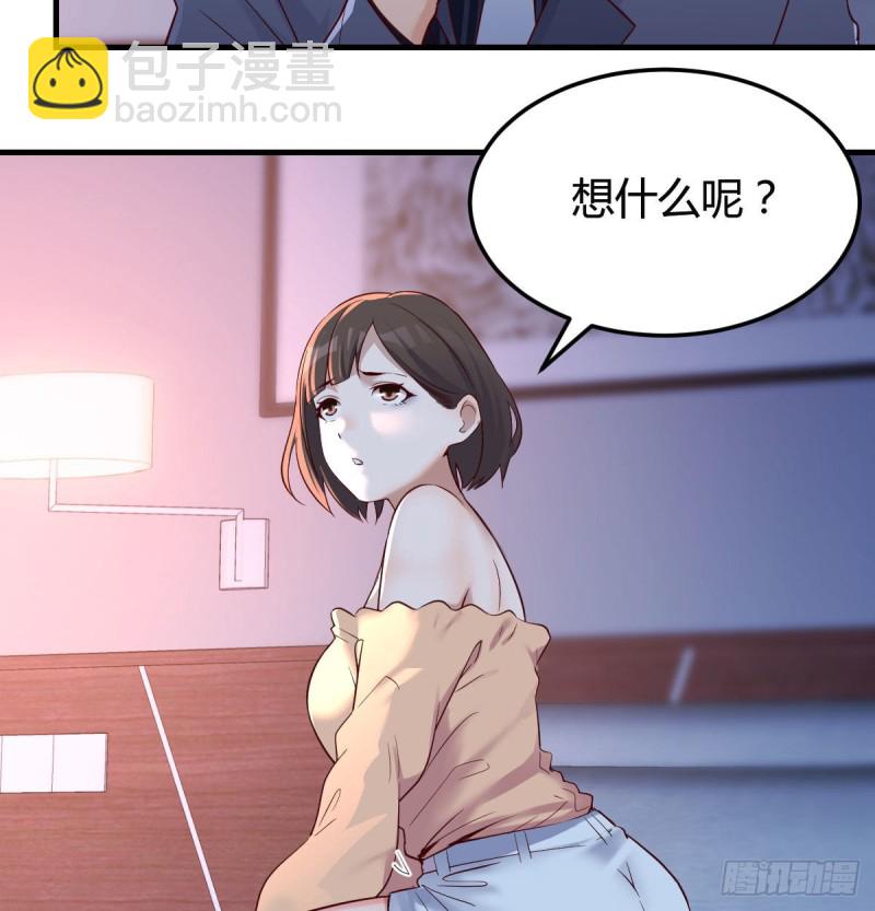 《家有双生女友（我家女友是双子）》妹妹很坚持 第4页