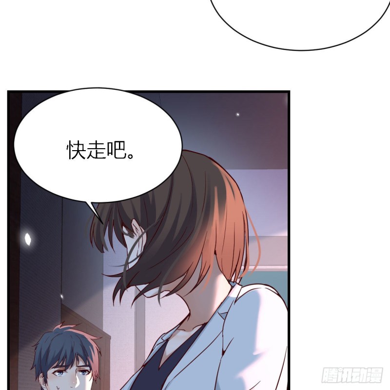 《家有双生女友（我家女友是双子）》妹妹很坚持 第50页