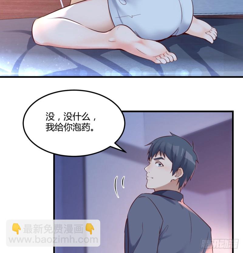 《家有双生女友（我家女友是双子）》妹妹很坚持 第5页