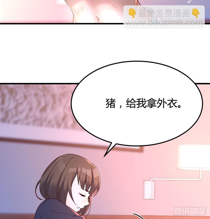 《家有双生女友（我家女友是双子）》妹妹很坚持 第9页