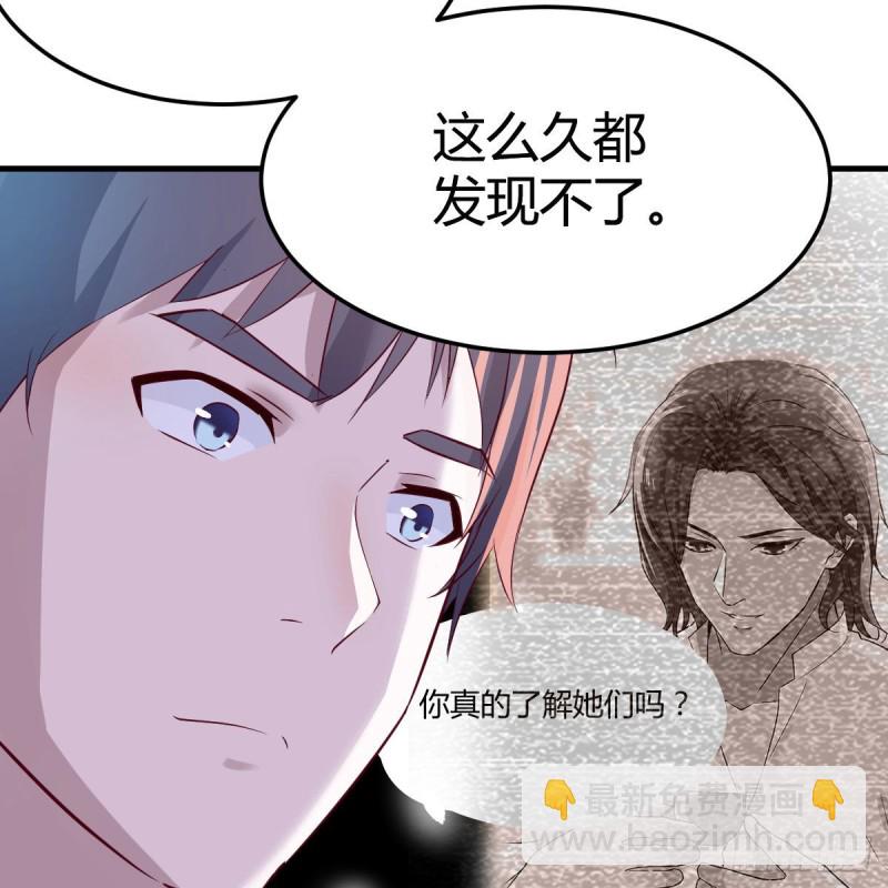 《家有双生女友（我家女友是双子）》揉揉肚子 第35页