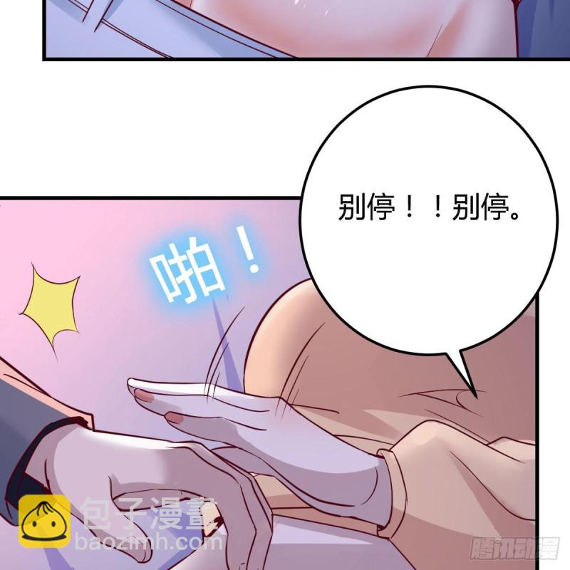 《家有双生女友（我家女友是双子）》揉揉肚子 第37页