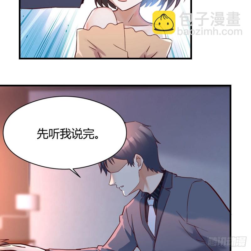 《家有双生女友（我家女友是双子）》揉揉肚子 第46页