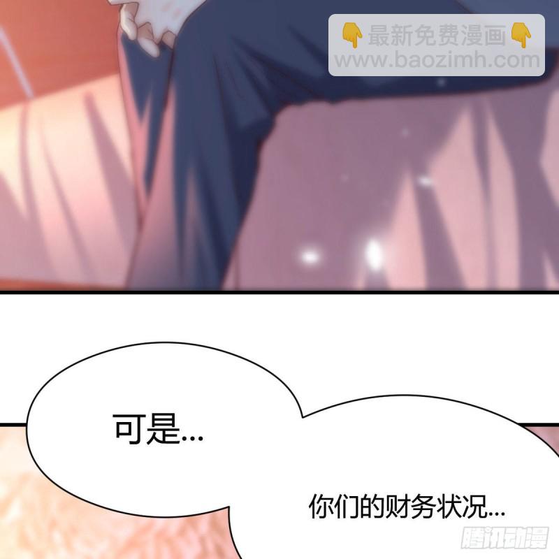 《家有双生女友（我家女友是双子）》揉揉肚子 第50页