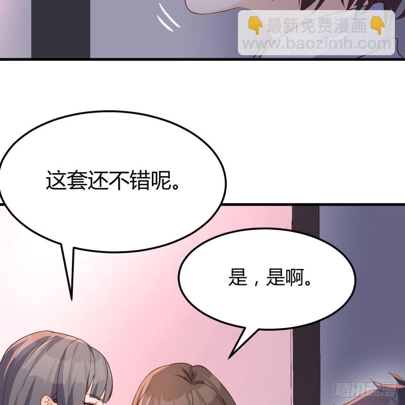 《家有双生女友（我家女友是双子）》展现技术的时候到了 第21页