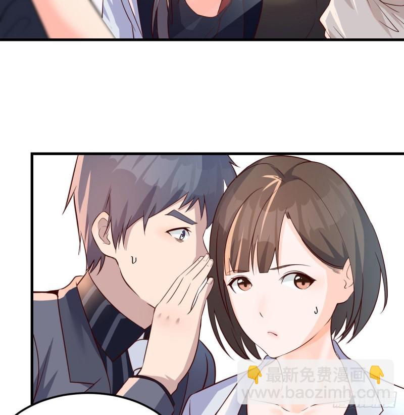 《家有双生女友（我家女友是双子）》展现技术的时候到了 第26页