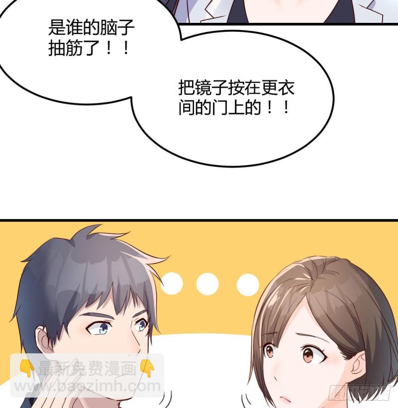 《家有双生女友（我家女友是双子）》展现技术的时候到了 第27页