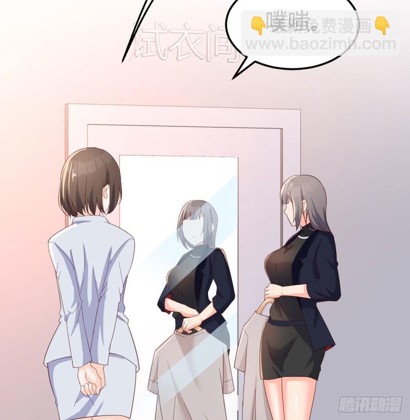 《家有双生女友（我家女友是双子）》展现技术的时候到了 第29页