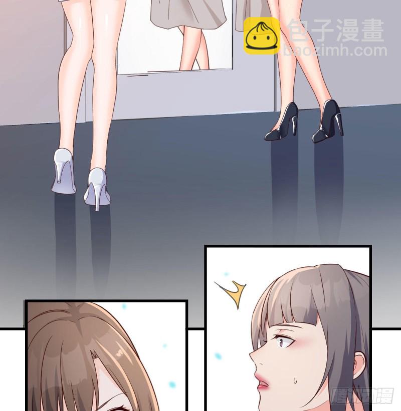 《家有双生女友（我家女友是双子）》展现技术的时候到了 第30页