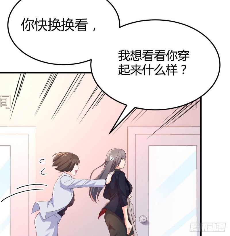 《家有双生女友（我家女友是双子）》展现技术的时候到了 第33页