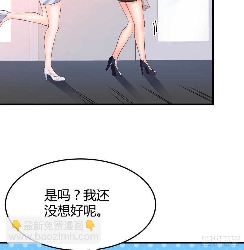 《家有双生女友（我家女友是双子）》展现技术的时候到了 第34页