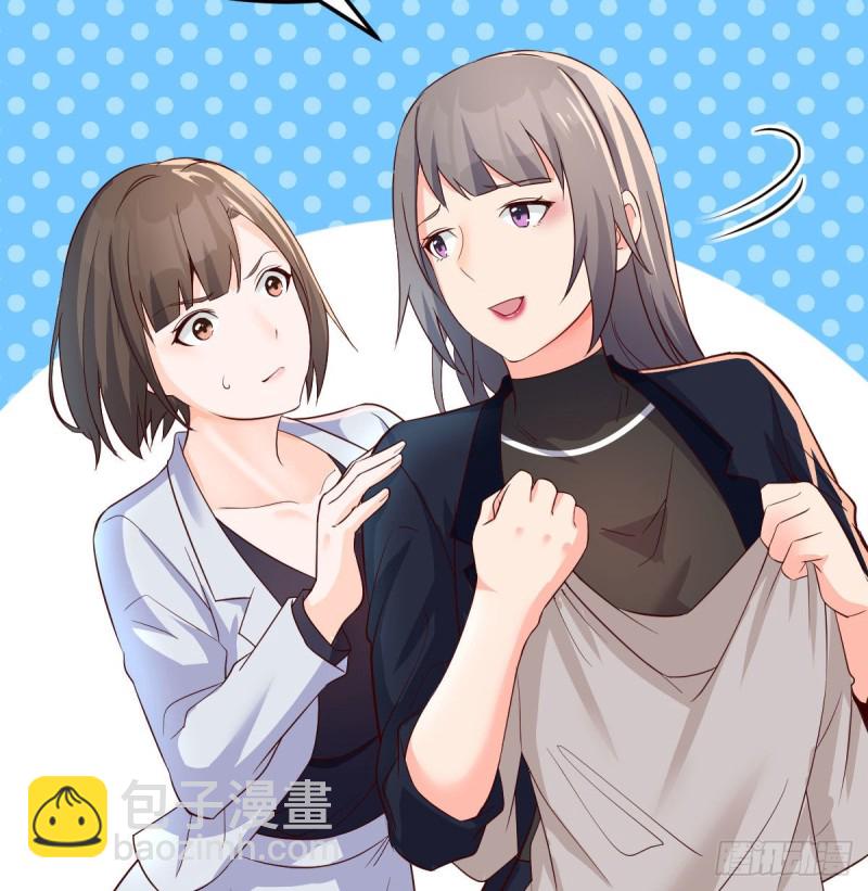 《家有双生女友（我家女友是双子）》展现技术的时候到了 第35页