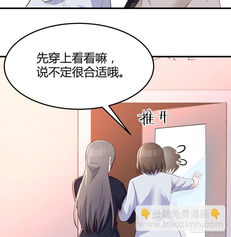 《家有双生女友（我家女友是双子）》展现技术的时候到了 第36页