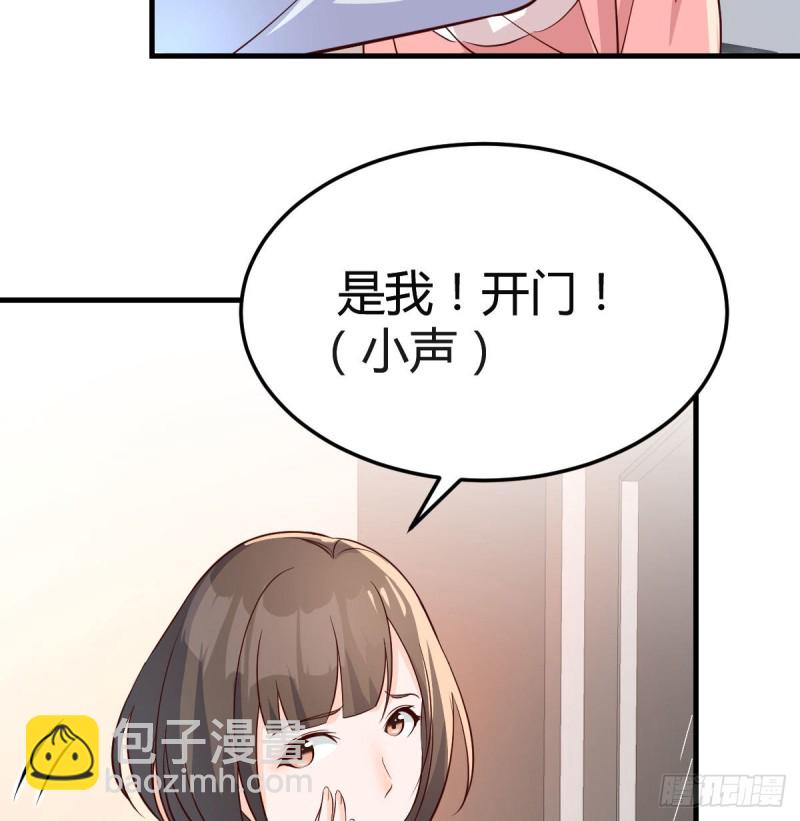 《家有双生女友（我家女友是双子）》展现技术的时候到了 第44页