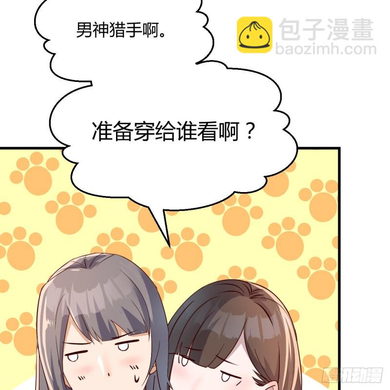《家有双生女友（我家女友是双子）》姐妹的攻防 第10页