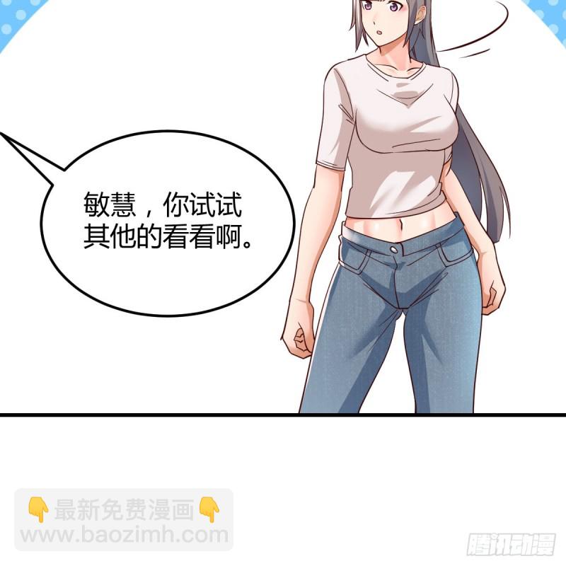《家有双生女友（我家女友是双子）》姐妹的攻防 第21页