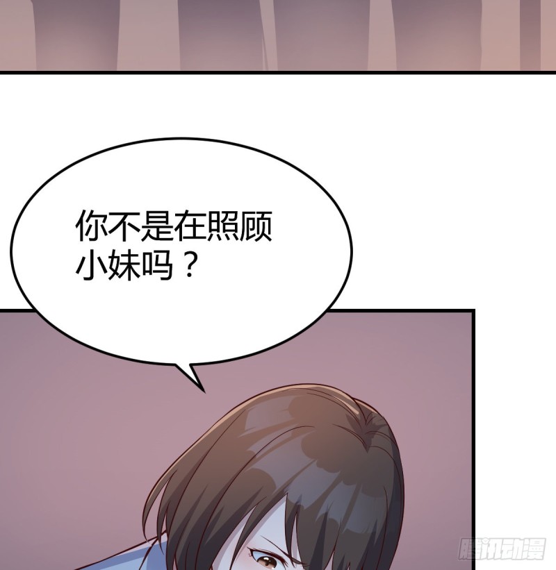 《家有双生女友（我家女友是双子）》姐妹的攻防 第26页