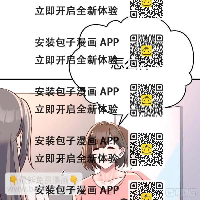 《家有双生女友（我家女友是双子）》姐妹的攻防 第2页