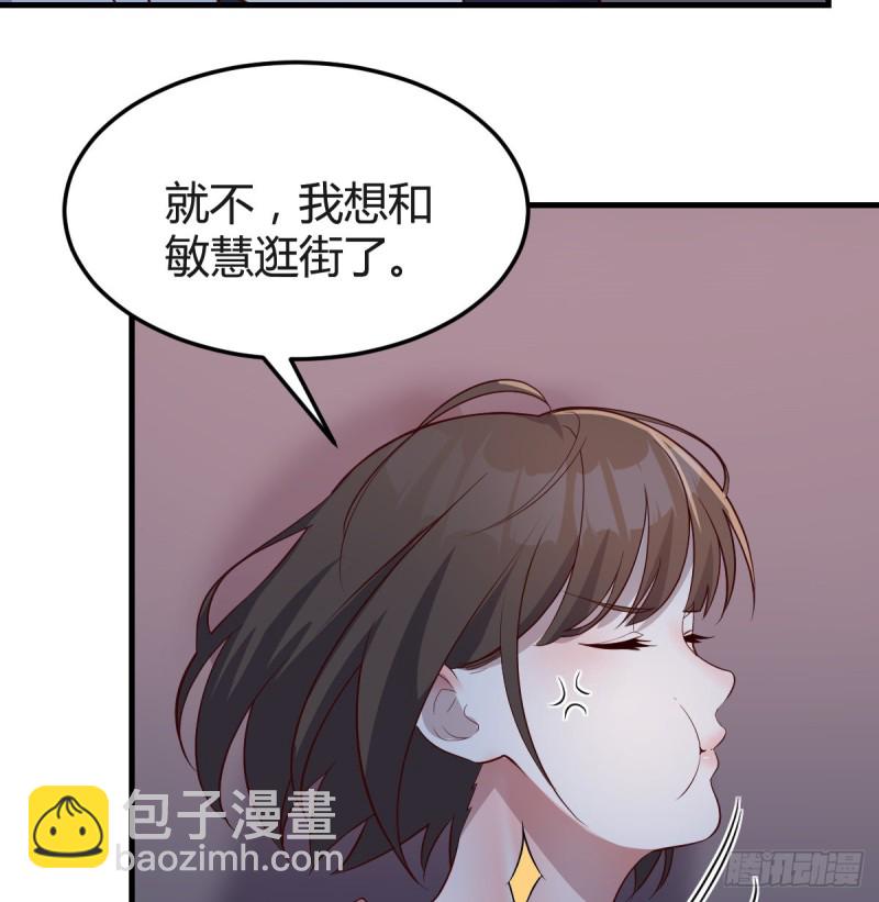 《家有双生女友（我家女友是双子）》姐妹的攻防 第38页