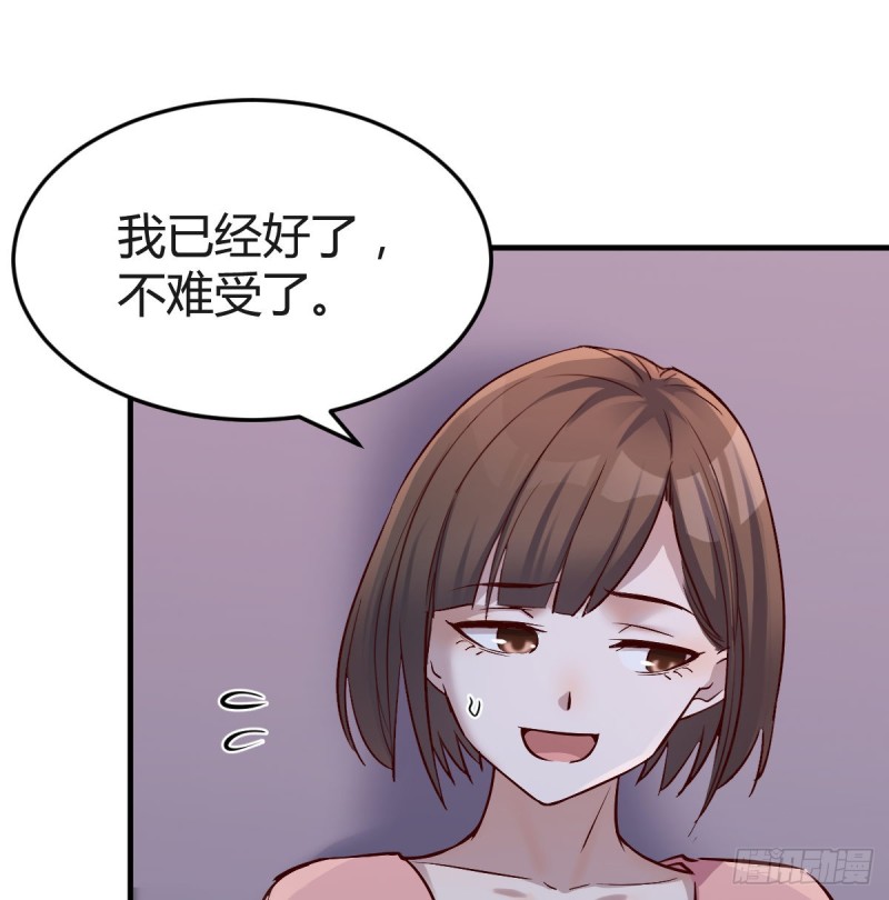 《家有双生女友（我家女友是双子）》姐妹的攻防 第41页