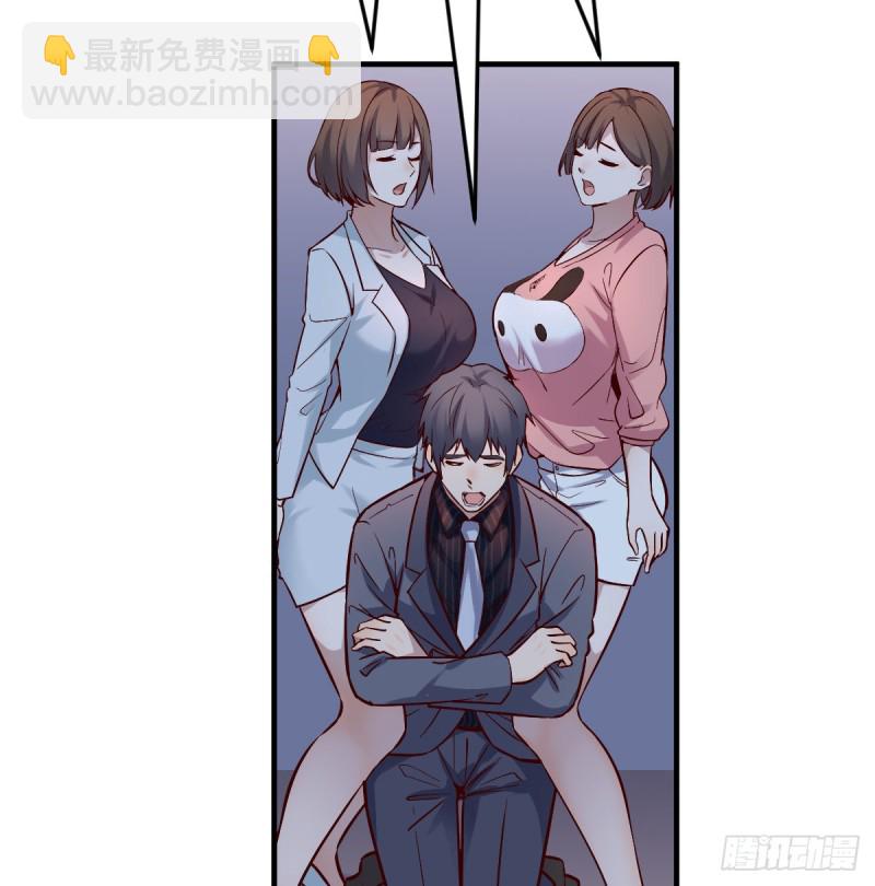 《家有双生女友（我家女友是双子）》姐妹的攻防 第50页