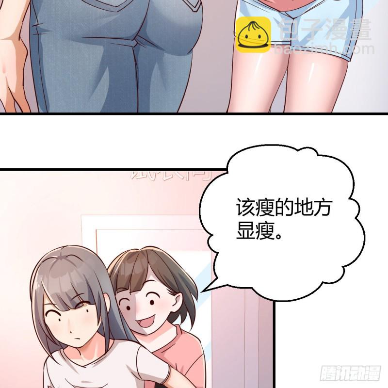 《家有双生女友（我家女友是双子）》姐妹的攻防 第6页