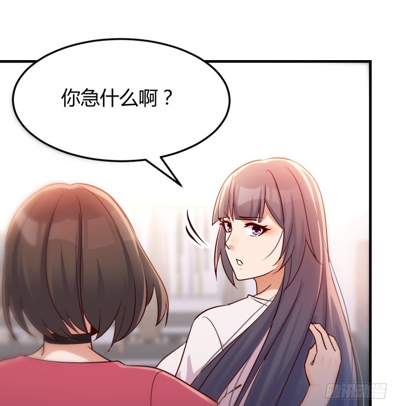 《家有双生女友（我家女友是双子）》一起逛厦大 第11页