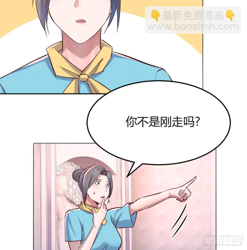 《家有双生女友（我家女友是双子）》一起逛厦大 第30页