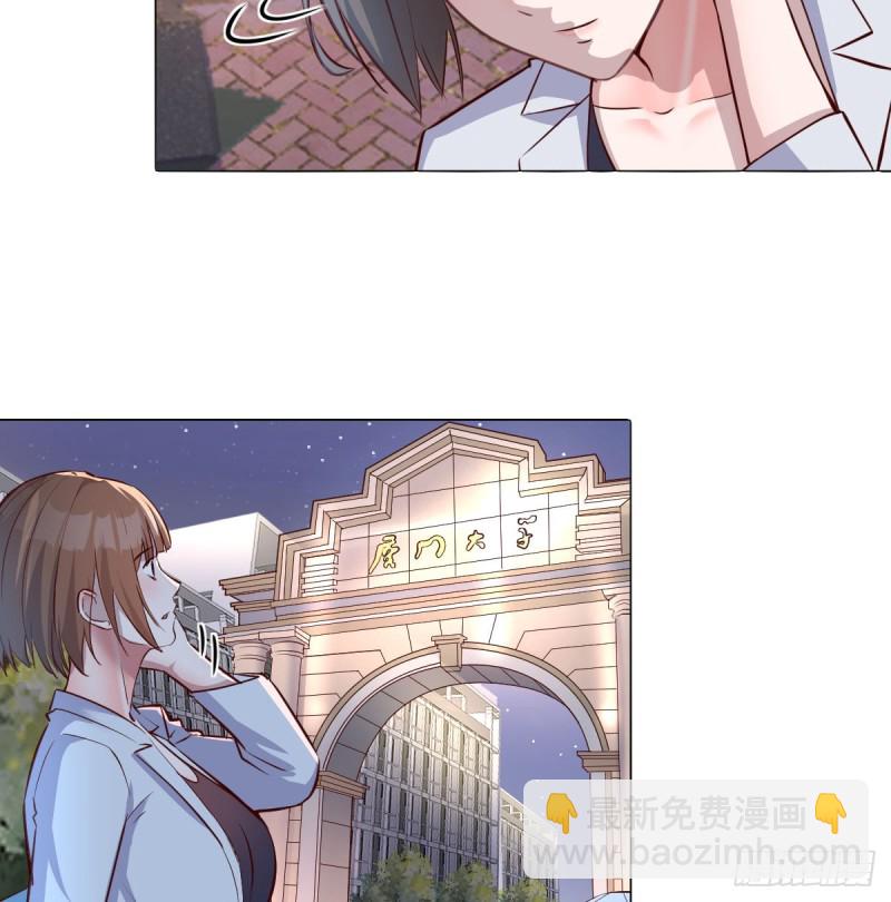 《家有双生女友（我家女友是双子）》一起逛厦大 第37页