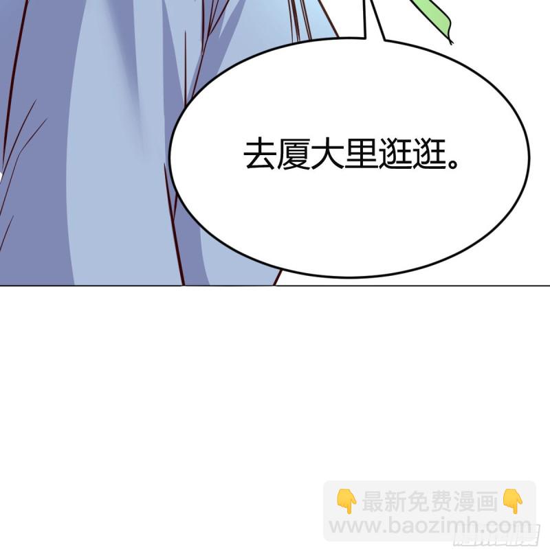 《家有双生女友（我家女友是双子）》一起逛厦大 第43页