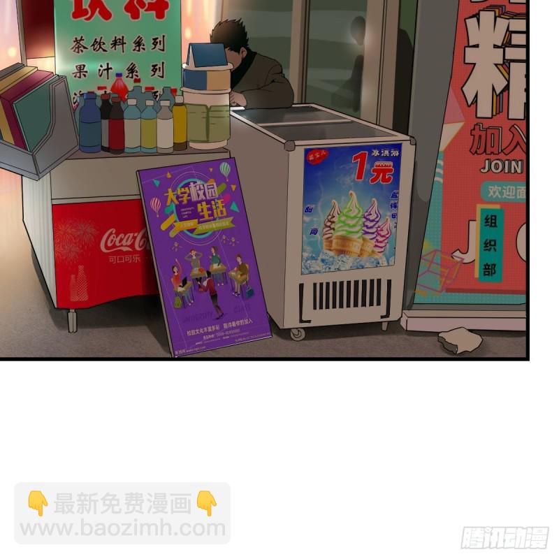 《家有双生女友（我家女友是双子）》一起逛厦大 第45页