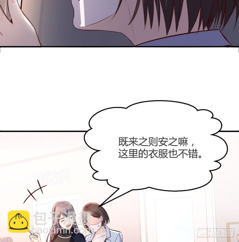 《家有双生女友（我家女友是双子）》换人大攻防 第19页