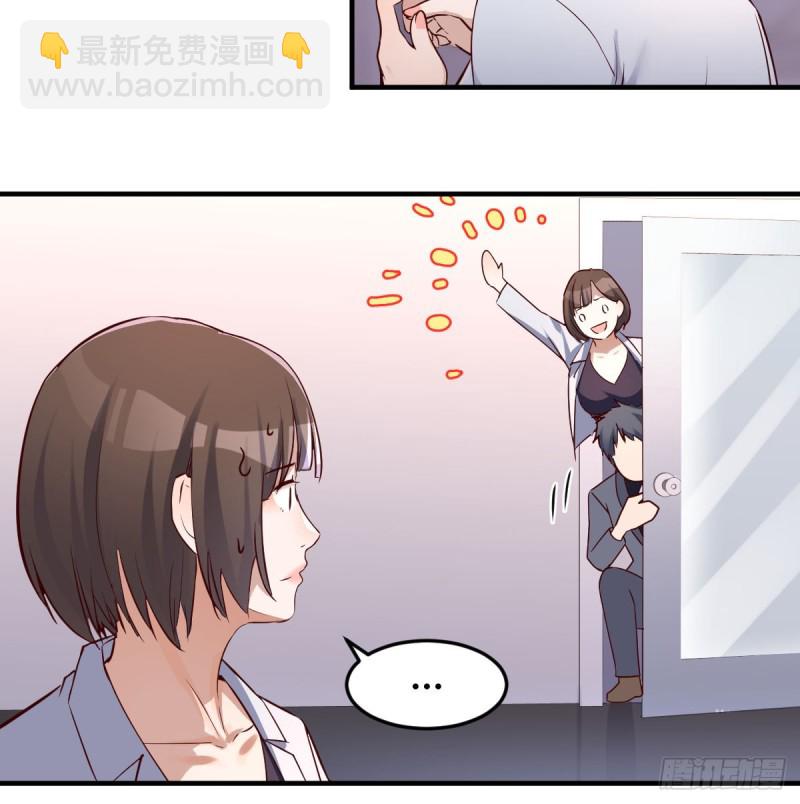 《家有双生女友（我家女友是双子）》换人大攻防 第31页