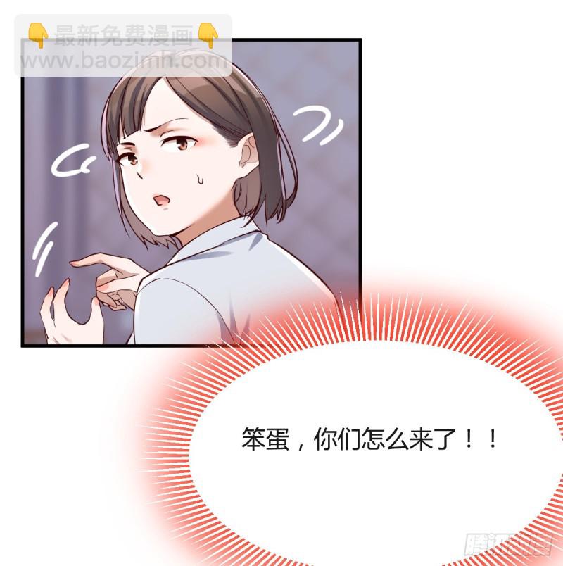 《家有双生女友（我家女友是双子）》换人大攻防 第32页