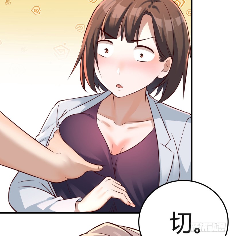 《家有双生女友（我家女友是双子）》换人大攻防 第47页