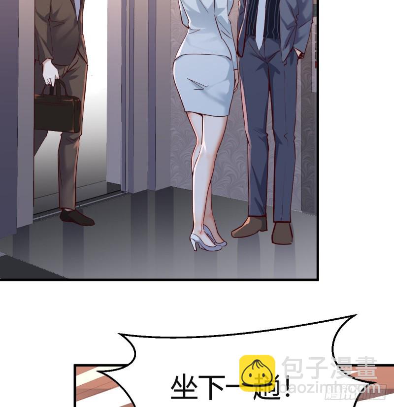 《家有双生女友（我家女友是双子）》下一集告诉我答案 第29页