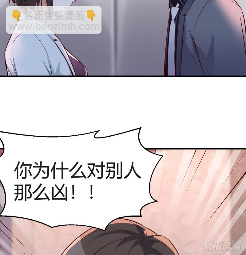 《家有双生女友（我家女友是双子）》下一集告诉我答案 第33页