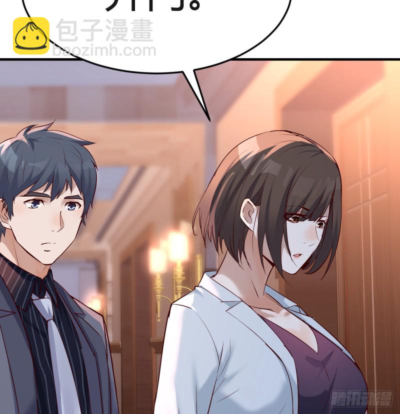 《家有双生女友（我家女友是双子）》下一集告诉我答案 第43页