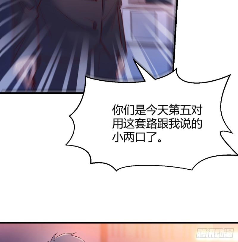《家有双生女友（我家女友是双子）》误入单身狗的地盘 第17页
