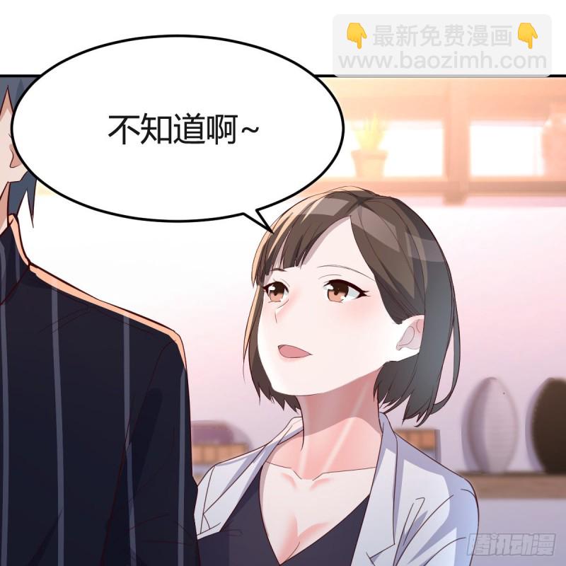 《家有双生女友（我家女友是双子）》误入单身狗的地盘 第42页