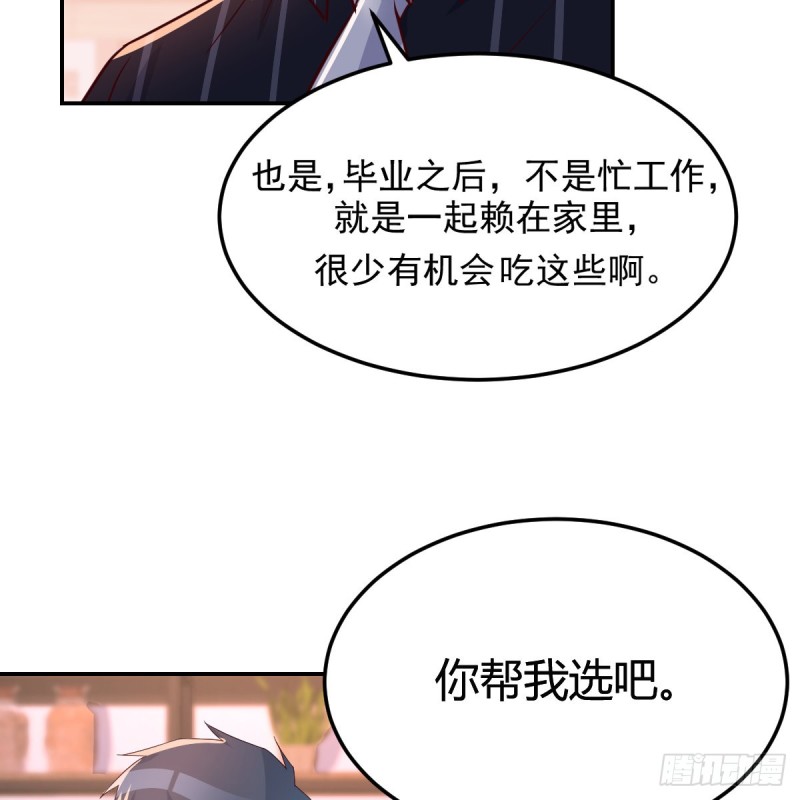 《家有双生女友（我家女友是双子）》误入单身狗的地盘 第45页