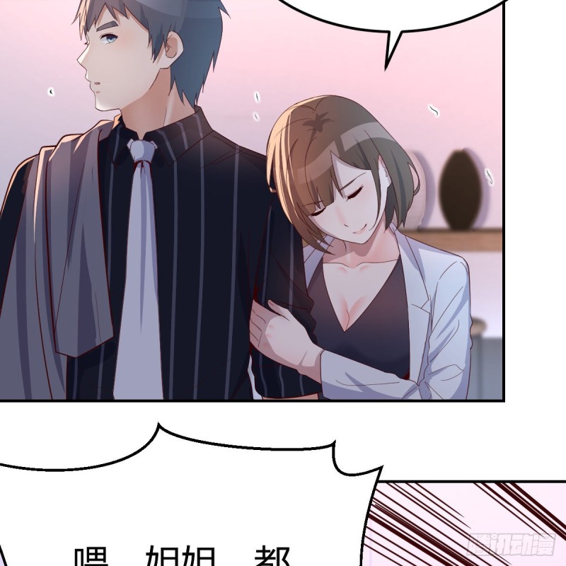 《家有双生女友（我家女友是双子）》误入单身狗的地盘 第46页