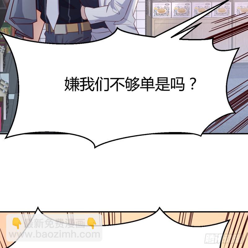 《家有双生女友（我家女友是双子）》误入单身狗的地盘 第48页