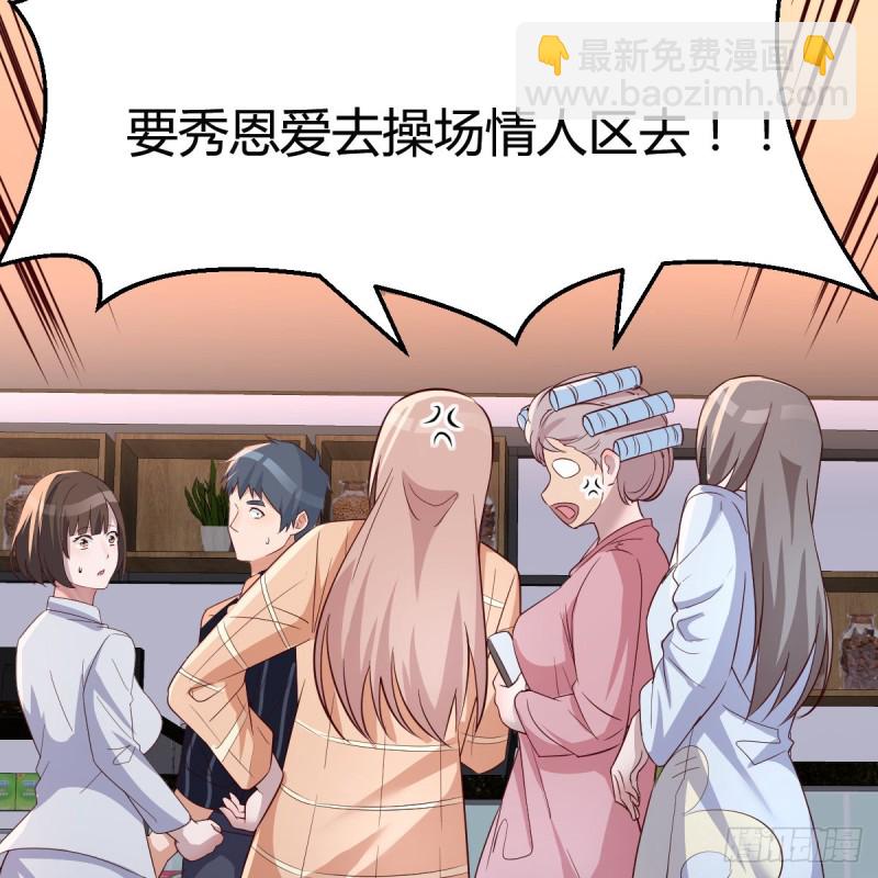 《家有双生女友（我家女友是双子）》误入单身狗的地盘 第49页