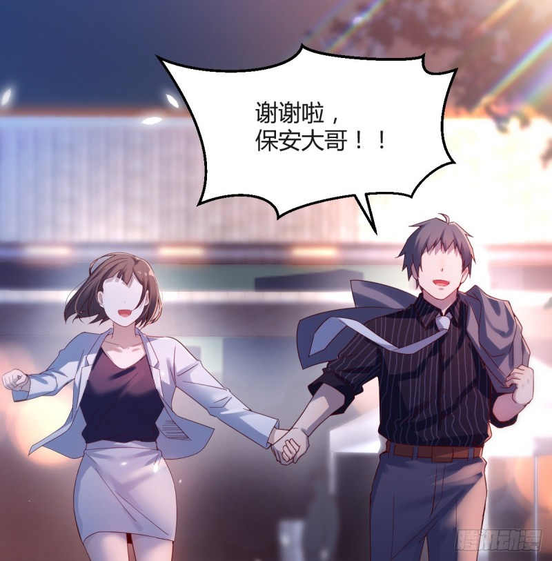 《家有双生女友（我家女友是双子）》误入单身狗的地盘 第7页