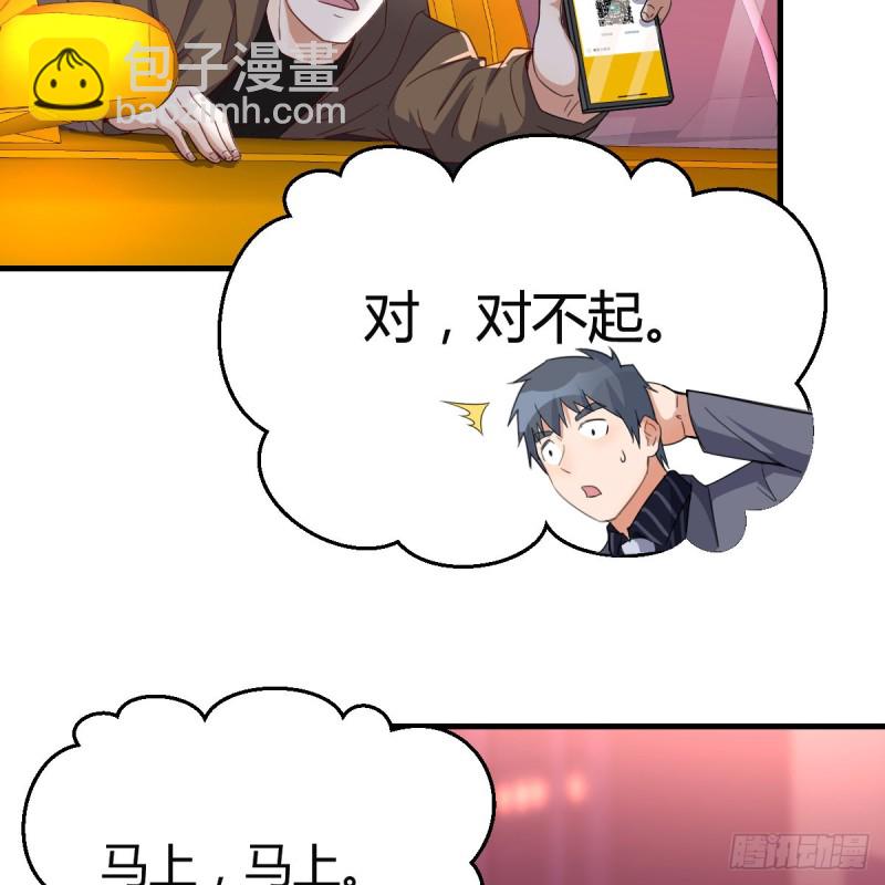 《家有双生女友（我家女友是双子）》boss撞破危机 第32页