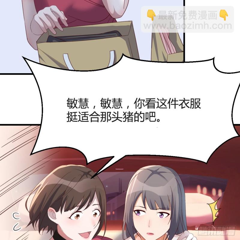 《家有双生女友（我家女友是双子）》boss撞破危机 第40页
